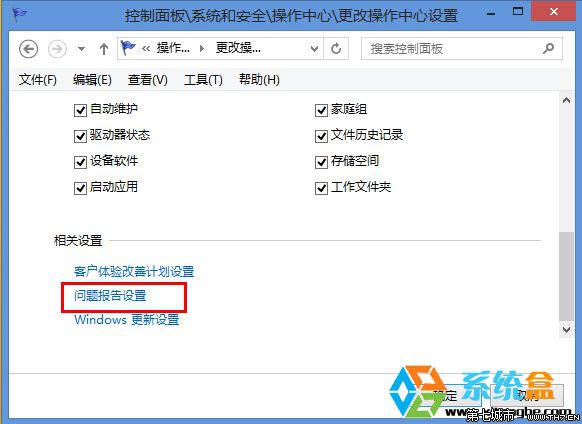 win8.1ϵͳɴ󱨸رWindows󱨸
