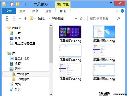 Win8系统自动保存全屏截图将整个屏幕截图并自动保存