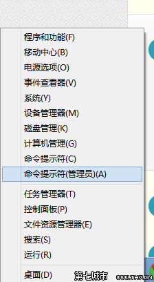 彻底卸载win8自带的metro应用的方法