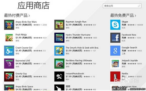 win8.1应用商店无法使用不能完成购买改怎么办？