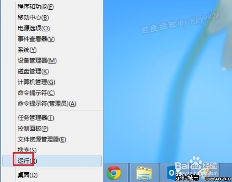 win8的metro界面怎么取消？