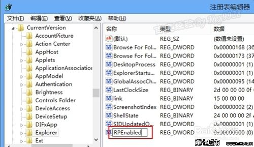 win8的metro界面怎么取消？