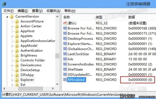 win8的metro界面怎么取消？