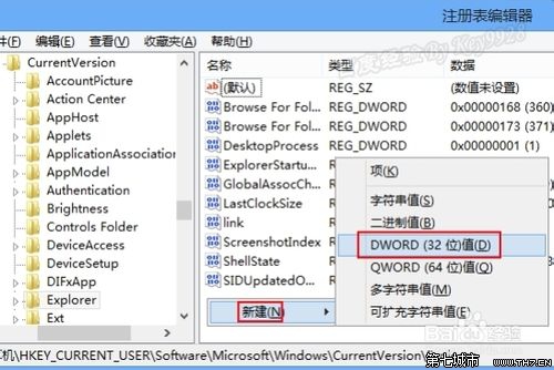 win8的metro界面怎么取消？