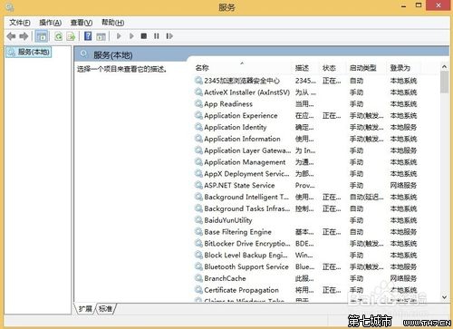 win8.1开机提示wuauclt.exe应用程序错误的解决办法