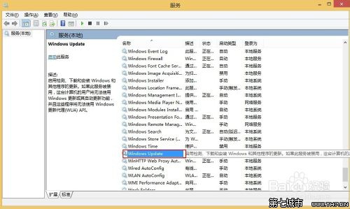 win8.1开机提示wuauclt.exe应用程序错误的解决办法