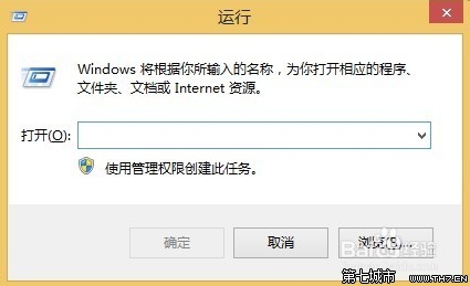 win8.1开机提示wuauclt.exe应用程序错误的解决办法