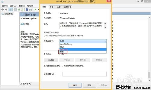 win8.1开机提示wuauclt.exe应用程序错误的解决办法