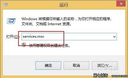 win8.1开机提示wuauclt.exe应用程序错误的解决办法