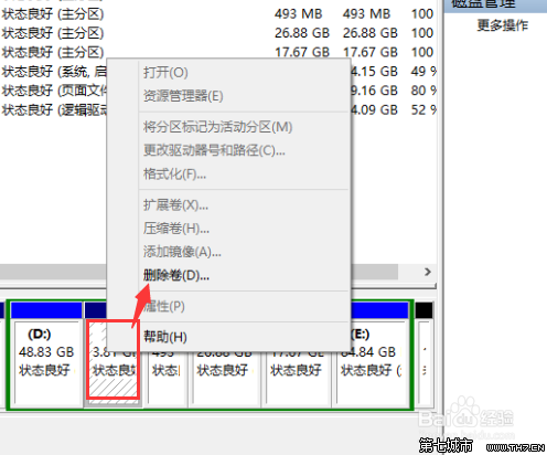 win8.1双系统删除Ubuntu系统的详细方法教程