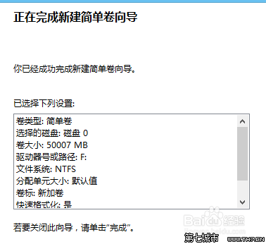 win8.1双系统删除Ubuntu系统的详细方法教程