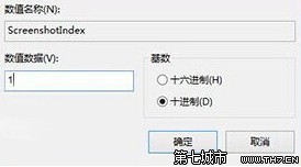 windows8如何截图？