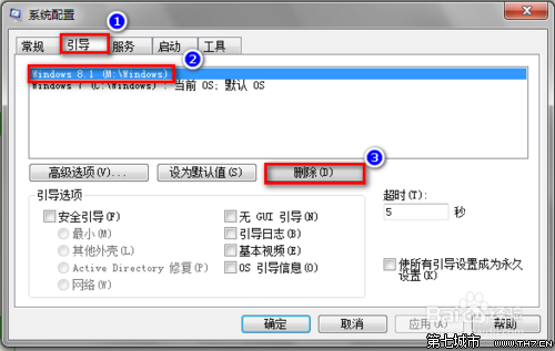 电脑双系统删除win8.1的方法