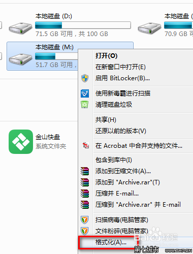 电脑双系统删除win8.1的方法
