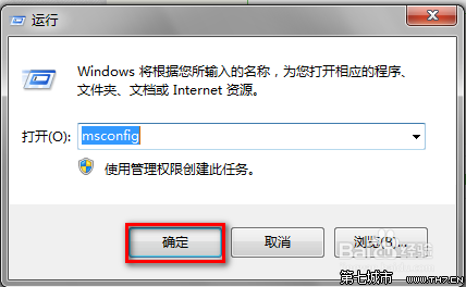 电脑双系统删除win8.1的方法
