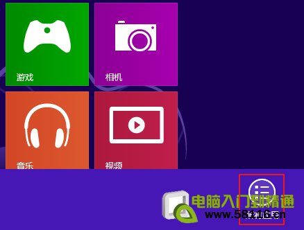 Windows 8误删开始屏幕桌面图标怎么找回