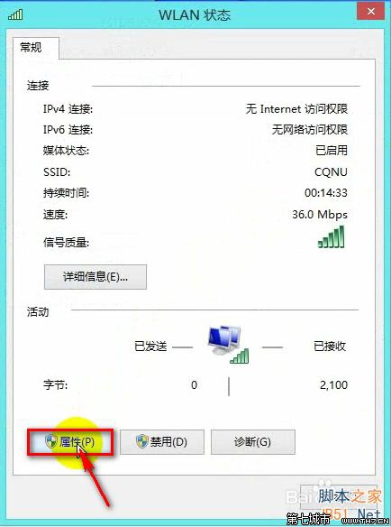 win8.1网络连接受限怎么办?