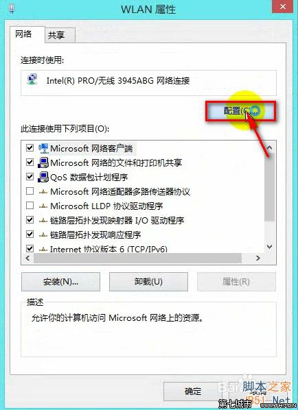 win8.1网络连接受限怎么办?