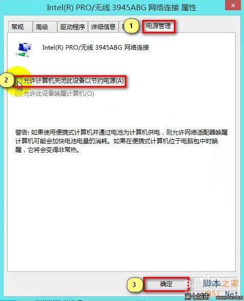 win8.1网络连接受限怎么办?