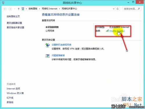 win8.1网络连接受限怎么办?