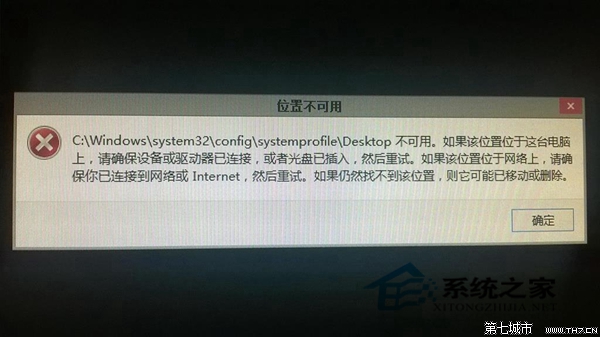 Win8.1开机进入OneDrive选项而不是正常桌面的解决方法