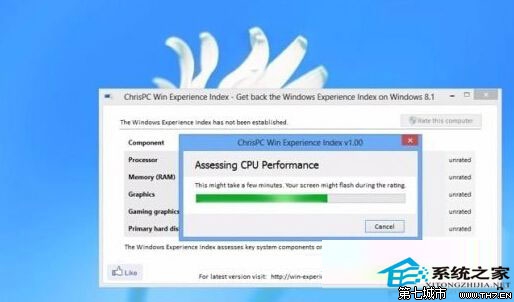 Win8.1如何获取体验指数来评测计算机硬件好坏