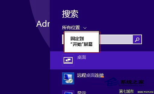 Win8.1进入传统桌面时桌面磁贴不见了如何找回