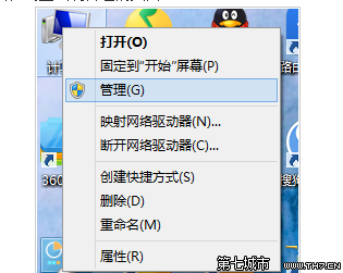 win8音频服务未运行图标一直显示红色的叉叉