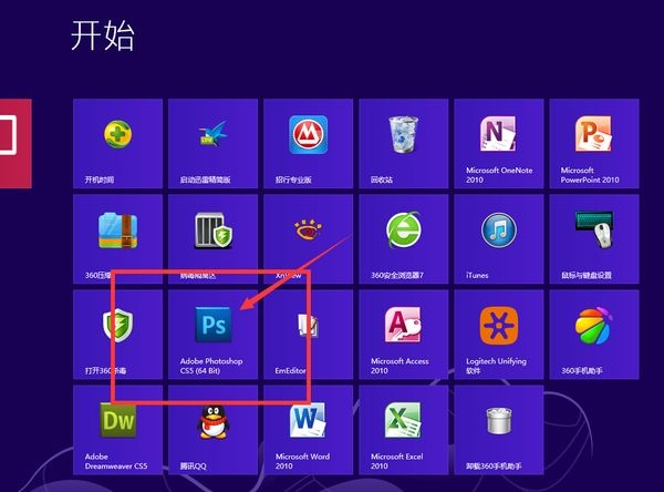 将Win8图标拖到桌面上的方法