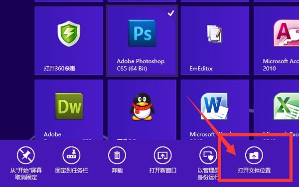 将Win8图标拖到桌面上的方法