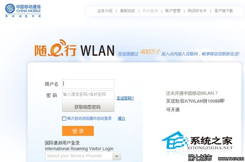 Win8.1电脑无法连接CMCC、Chinanet等WiFi热点