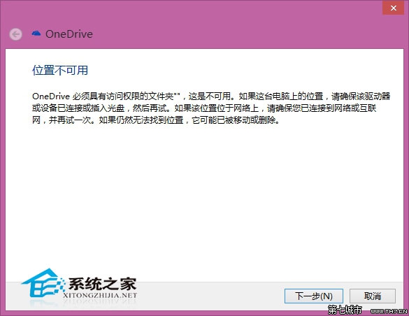 Win8.1系统修复后自带的Metro应用无法正常打开的解决方法