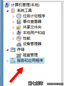 Win8音频服务未运行的解决办法