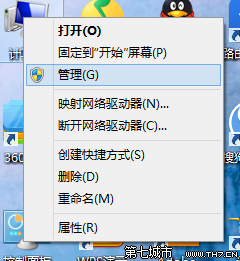 Win8音频服务未运行的解决办法