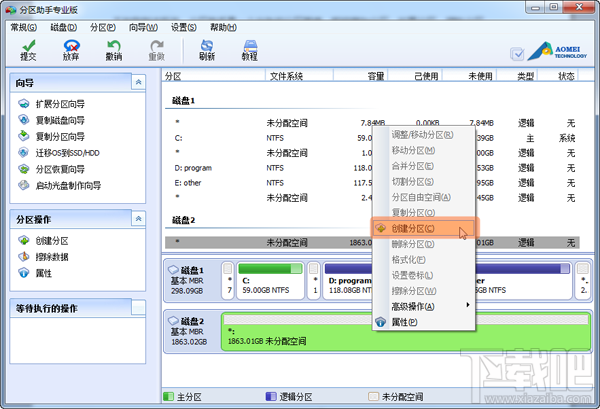 移动硬盘该如何分区