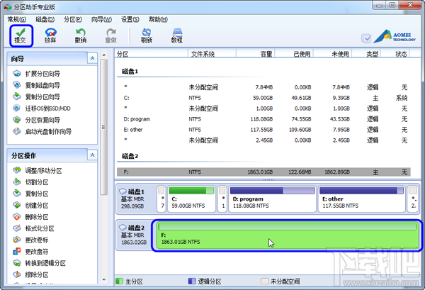 移动硬盘该如何分区