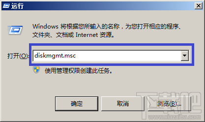 Windows 8分区大小安全快速调整