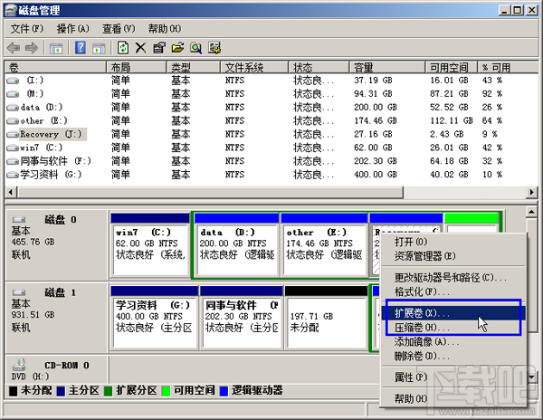 Windows 8分区大小安全快速调整