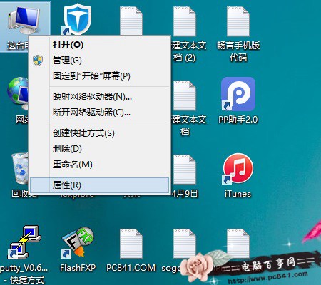 Win8.1系统位数怎么看