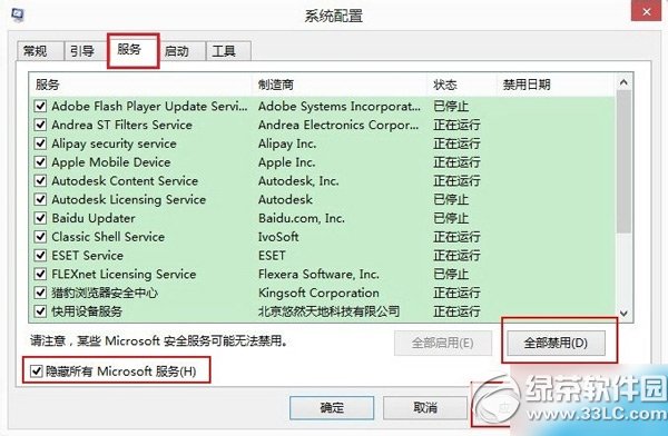 win8配置windows更新失败正在还原更改怎么解决