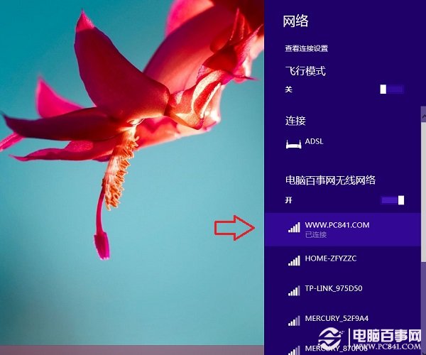 Win8.1怎么连接隐藏SSID网络？