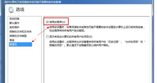 win8兼容性解决安装不了杀毒软件的方法