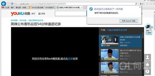 Win8总提示安装FLASH插件怎么办？