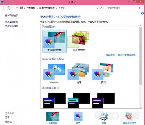 Win8怎样自己制作系统主题？