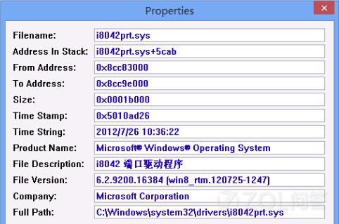 怎样查看Win8的蓝屏代码？