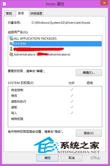 Win8.1系统Hosts文件失效的现象及解决方法