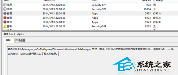 Win8.1新建的账户无法打开内置应用如何解决