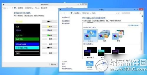 win8怎么开启aero效果？