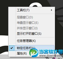 Win8系统如何关闭后台程序？