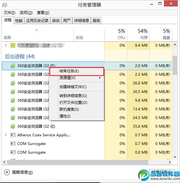 Win8系统如何关闭后台程序？